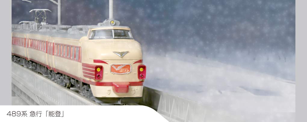 Amazon.co.jp: カトー Nゲージ 489系 急行 「能登」 5両基本セット 10