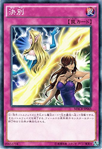 Amazon.co.jp: 遊戯王 決別 マキシマム・クライシス(MACR) シングル