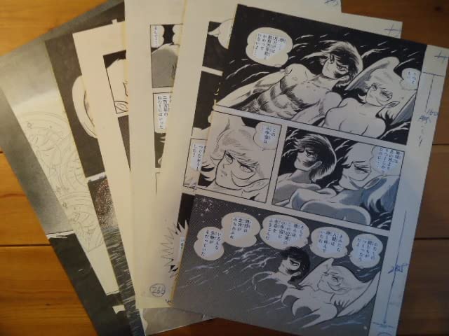 Amazon.co.jp: 複製原稿 デビルマン 少年マガジン 最終話 原作:永井豪