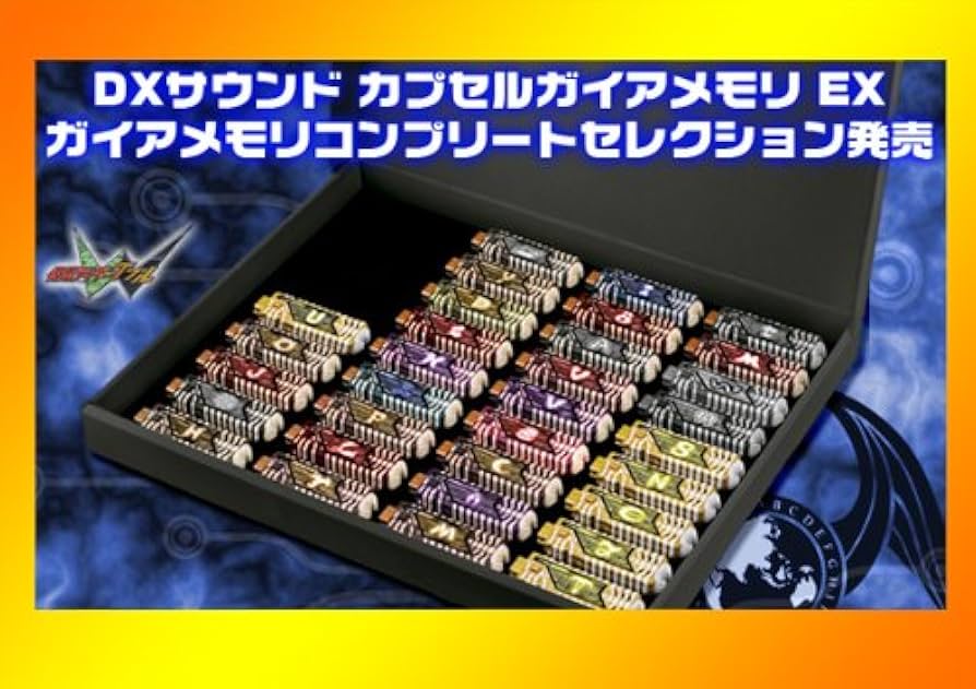 Amazon | DXサウンドカプセルガイアメモリEX ガイアメモリコンプリート