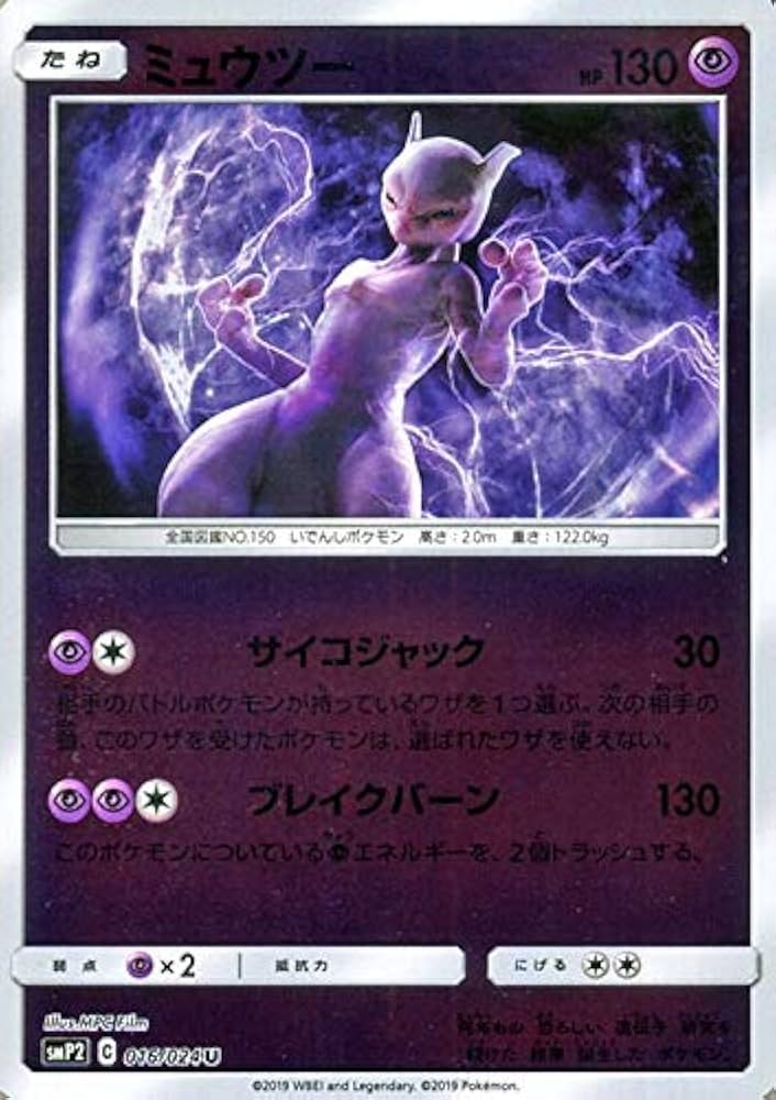 Amazon.co.jp: ポケモンカードゲーム SMP2 名探偵ピカチュウ