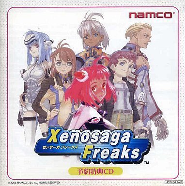 Amazon.co.jp: ゼノサーガ フリークス Xenosaga Freaks CD : パソコン