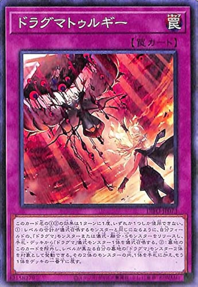 Amazon.co.jp: 遊戯王カード ドラグマトゥルギー DIMENSION FORCE DIFO