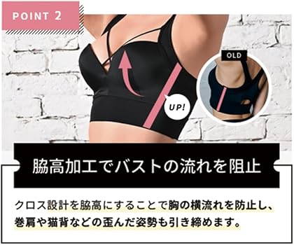 Amazon | [AGARISM] GYDA アップミースタイリングブラ ナイトブラ 昼夜