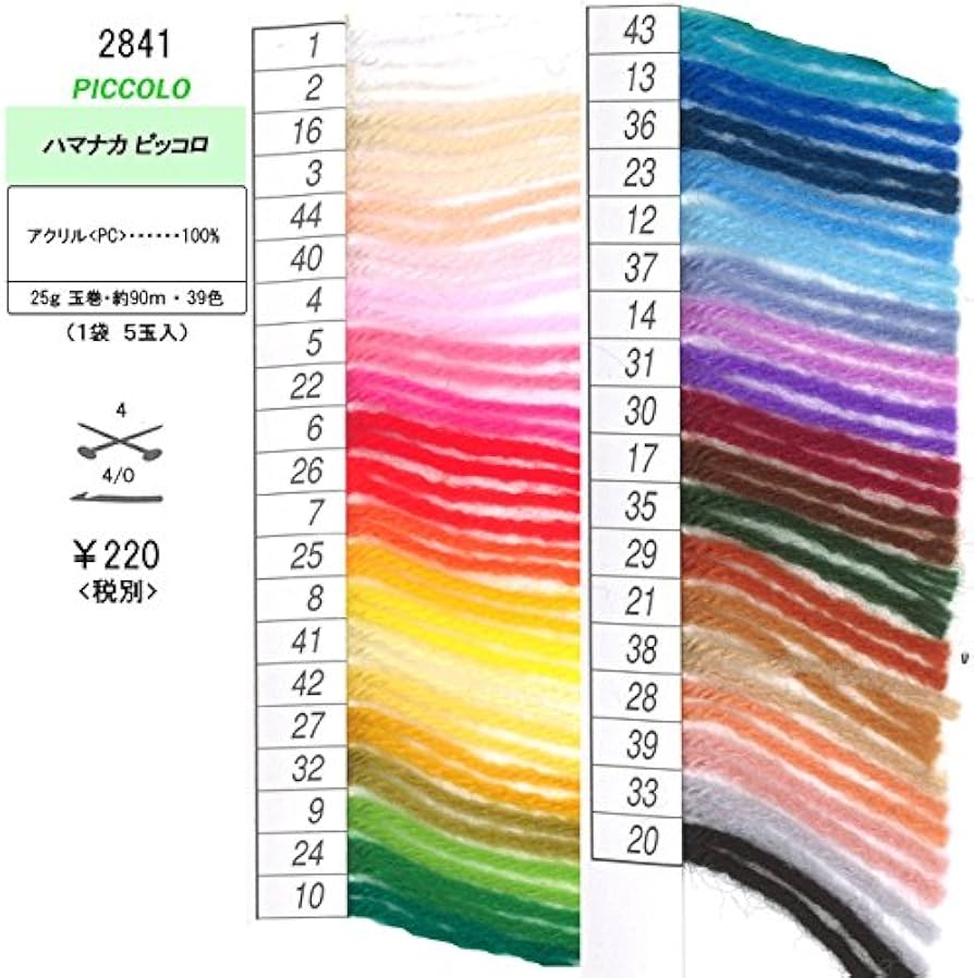 Amazon | ハマナカ 手編み毛糸 ピッコロ 中細 COL. 4 蛍光カラー