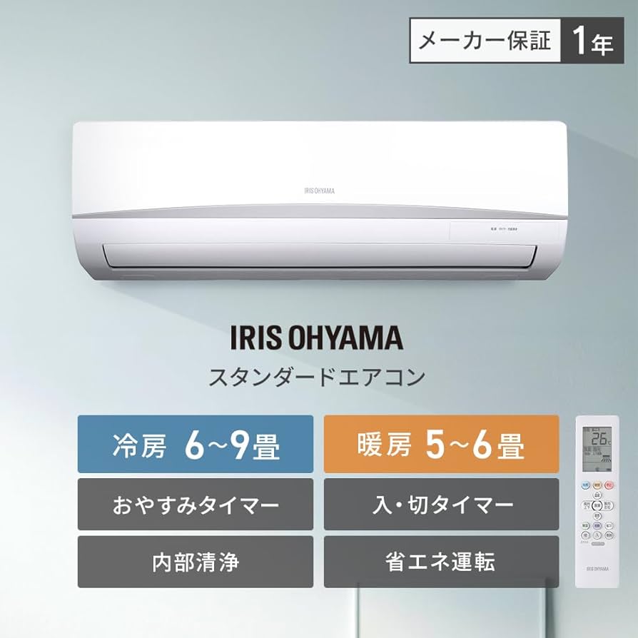 Amazon | アイリスオーヤマ エアコン 6畳 2.2kw IRA-2205R 内部清浄