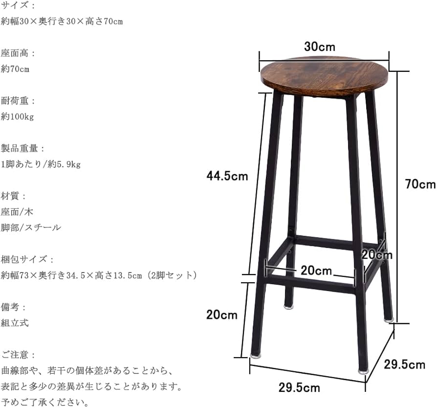 Amazon｜バーチェア カウンターチェア 2個セット バースツール ハイ
