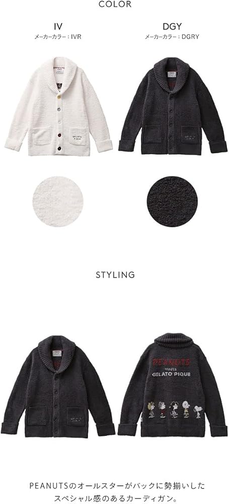 Amazon | ジェラートピケ gelato pique【PEANUTS】【UNISEX