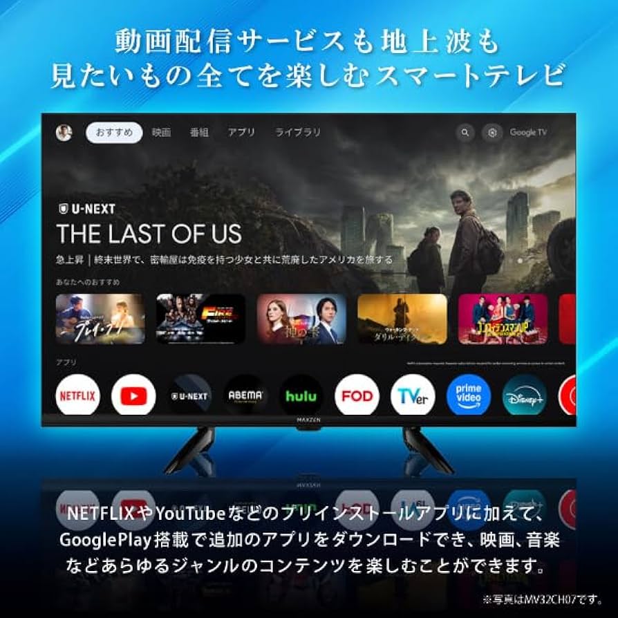 Amazon | MAXZEN テレビ 43型 Googleテレビ 43インチ グーグルテレビ