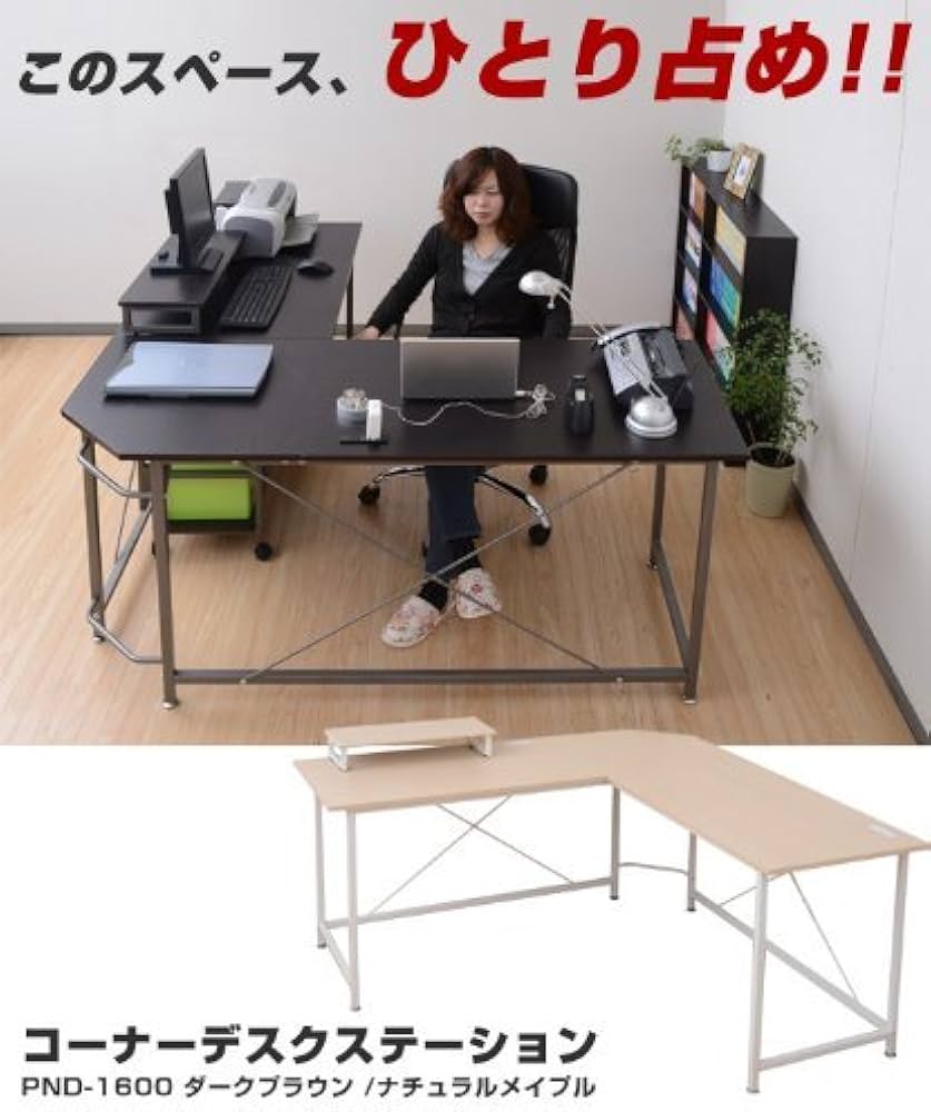 Amazon.co.jp: [山善] デスク 幅160×奥行160×高さ76cm L字 モニター台