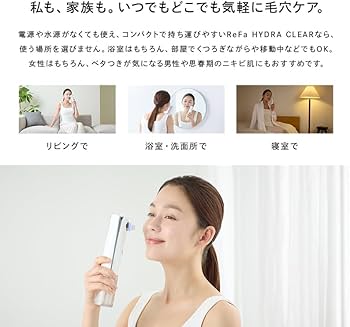 Amazon.co.jp: 【公式ストア限定】リファハイドラクリア/ReFa HYDRA