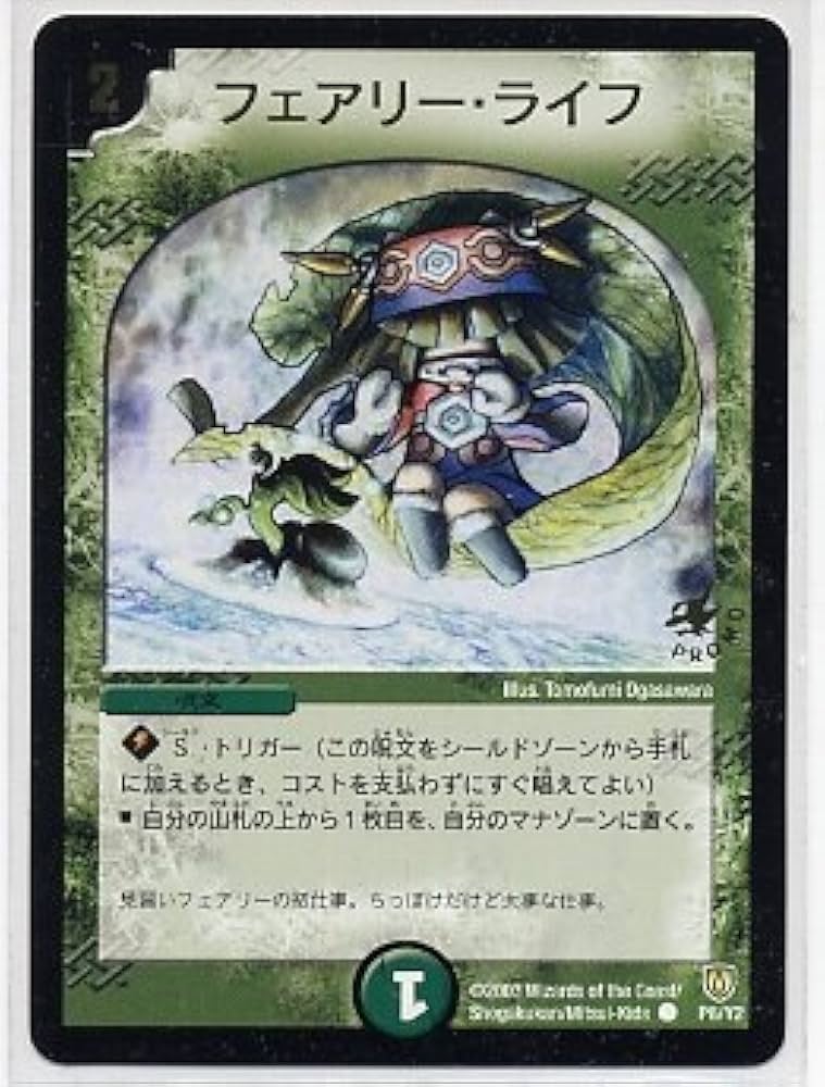 Amazon.co.jp: デュエルマスターズ 【プロモカード】 フェアリー