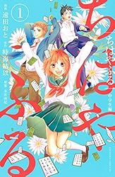 Amazon.co.jp: ちはやふる 中学生編（1） (BE・LOVEコミックス) 電子