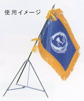 Amazon.co.jp: 旗用三脚台 スタンド 太さ9mmX長さ85cm : 文房具