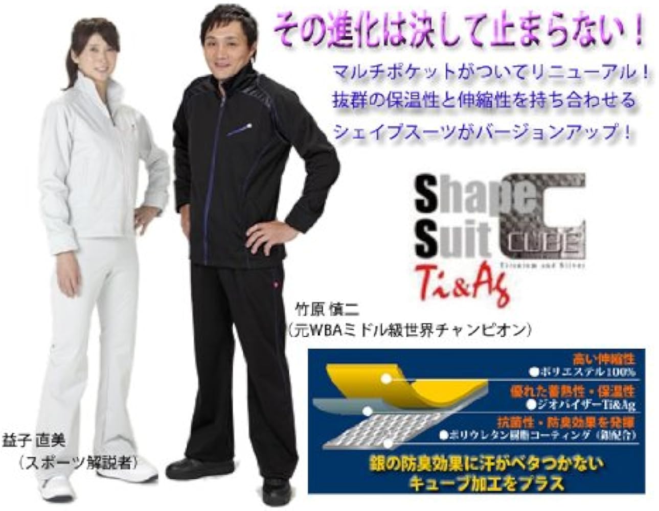 Amazon.co.jp: 竹原慎二サウナスーツ 【シェイプスーツ キューブ