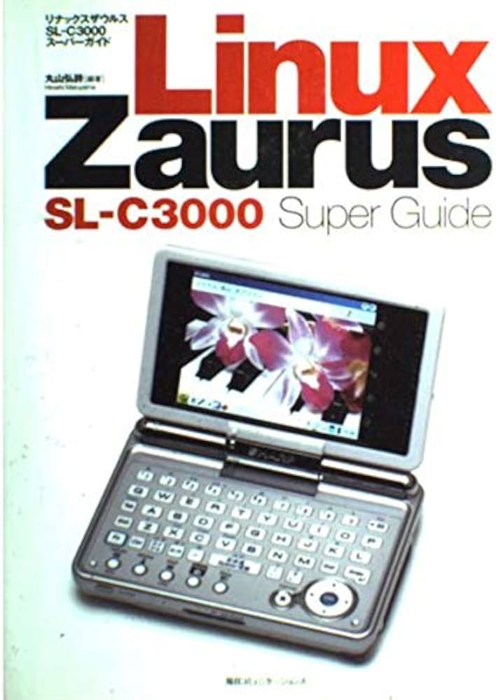 Linux Zaurus SL-C3000 Super Gu | 丸山 弘詩 |本 | 通販 | Amazon