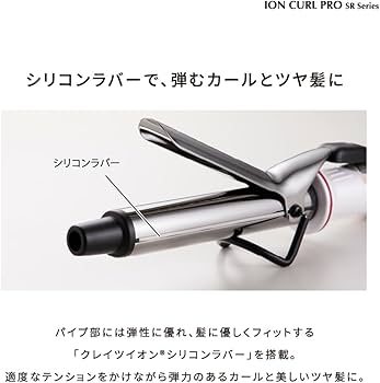 Amazon.com: Japan Hair Products - Crates ion Curl Pro SR-32