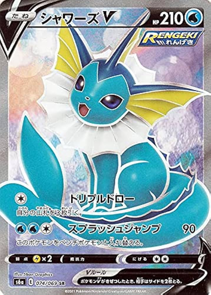 Amazon.co.jp: ポケモンカードゲーム剣盾 s6a 強化拡張パック イーブイ