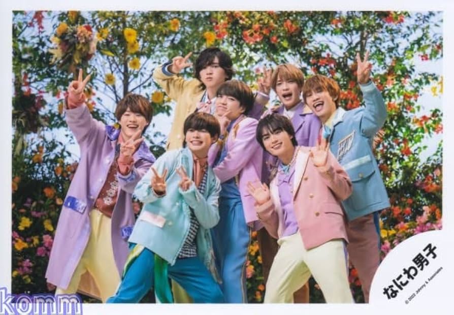 Amazon.co.jp: なにわ男子 公式 生 写真（集合）J01434 : おもちゃ