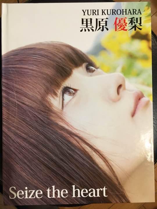 Amazon.co.jp: 限定値下超限定黒原優梨 1st写真集 Seize the heart