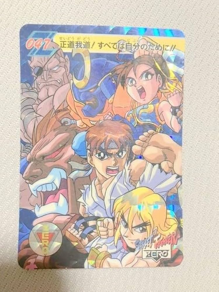 Amazon.co.jp: 2N223スト2 カードダス ストリートファイター : おもちゃ