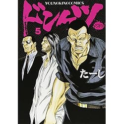 ドンケツ 1-28巻 新品セット | たーし |本 | 通販 | Amazon