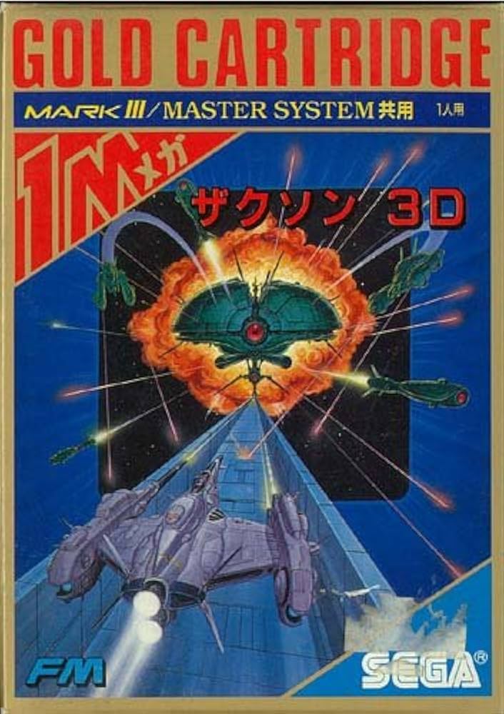 Amazon.co.jp: ザクソン3D（別売り3Dグラス必須）【セガ マークIII
