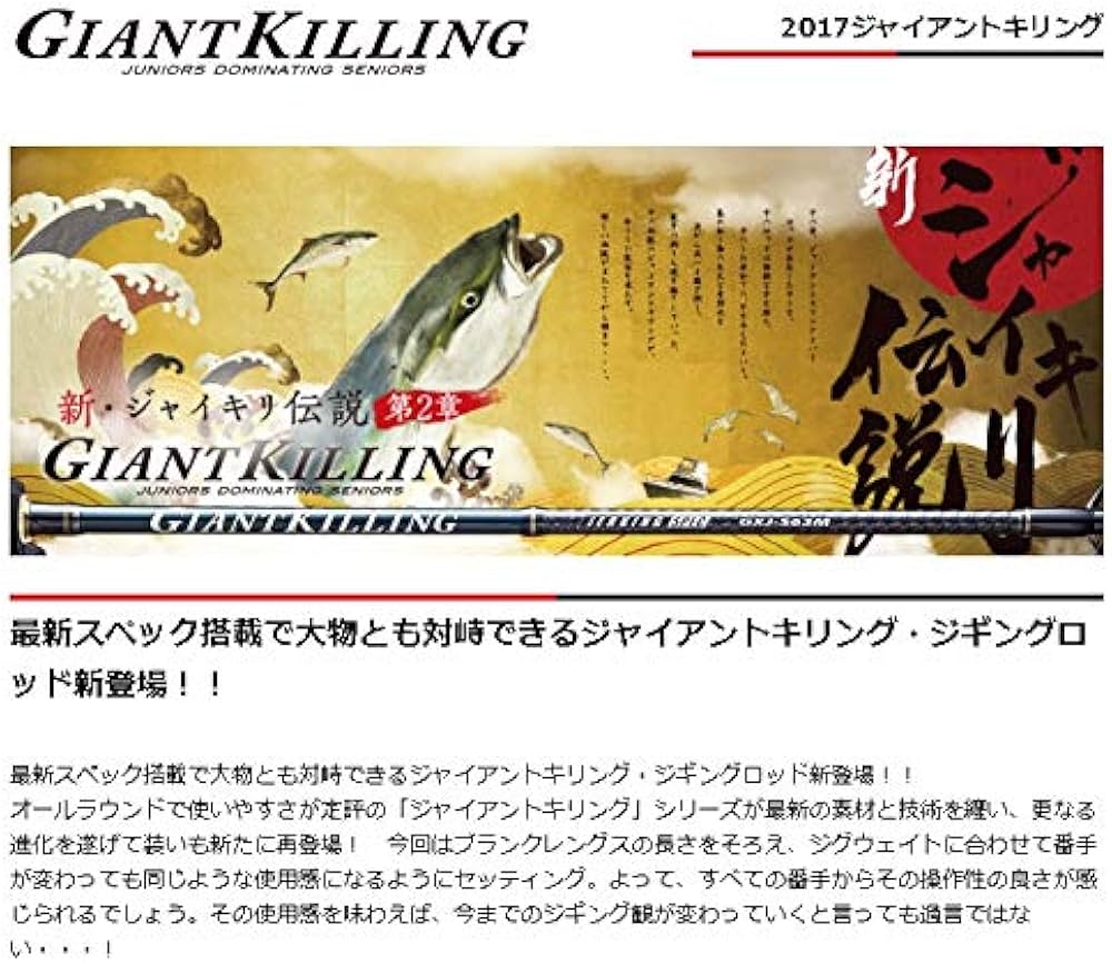 Amazon | メジャークラフト 2代目ジャイアントキリング 電動ジギング