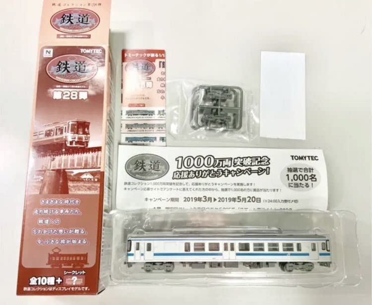 Amazon.co.jp: 鉄道コレクション第28弾シークレット JR四国1000型1011