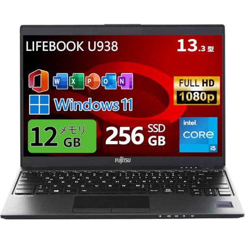lifebook u938」の人気商品一覧 | 安い商品を通販サイトから探す