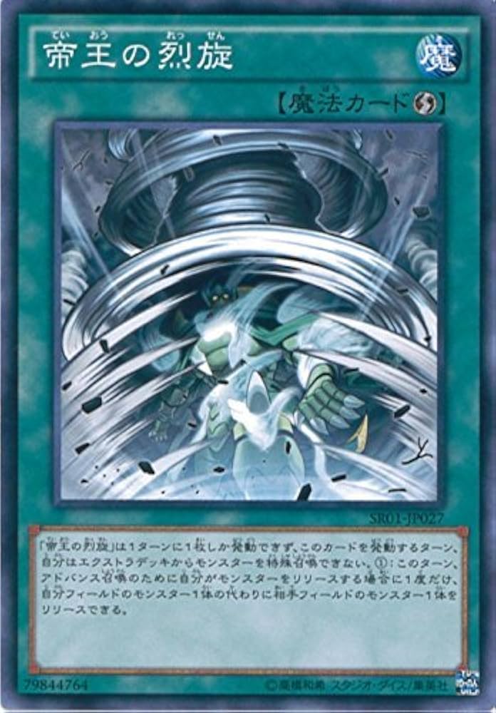 Amazon.co.jp: 遊戯王OCG 帝王の烈旋 ノーマル SR01-JP027 遊戯王
