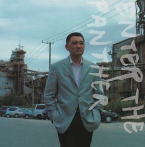 Amazon.co.jp: Enter the Panther ”TJC SIDE”: ミュージック