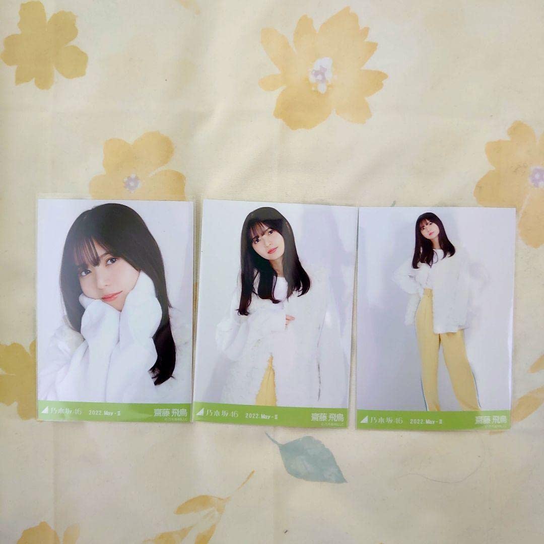 Amazon.co.jp: 乃木坂46 生写真 齋藤飛鳥 フェイクファー コンプ