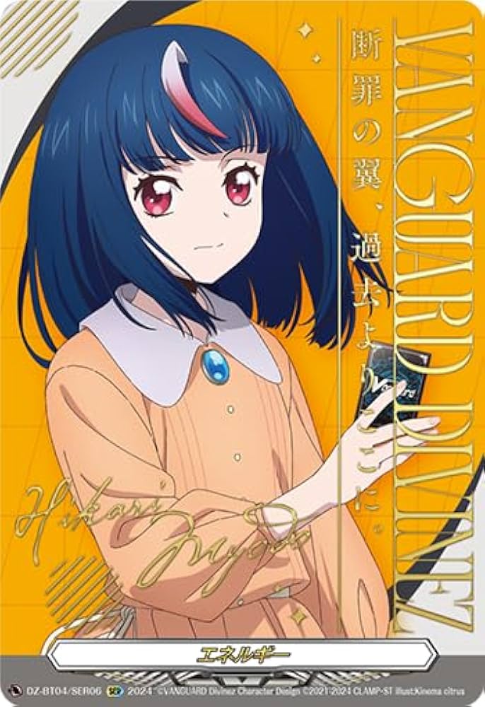 Amazon.co.jp: ヴァンガード エネルギー （ 明導ヒカリ ） DZ-BT04