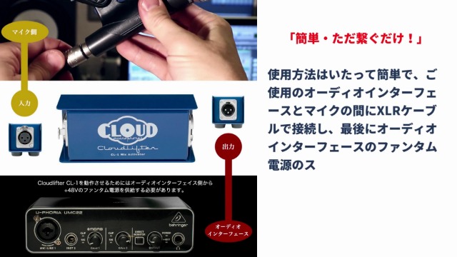 Amazon.co.jp: Cloud Microphones Cloudlifter CL-1 by Cloud