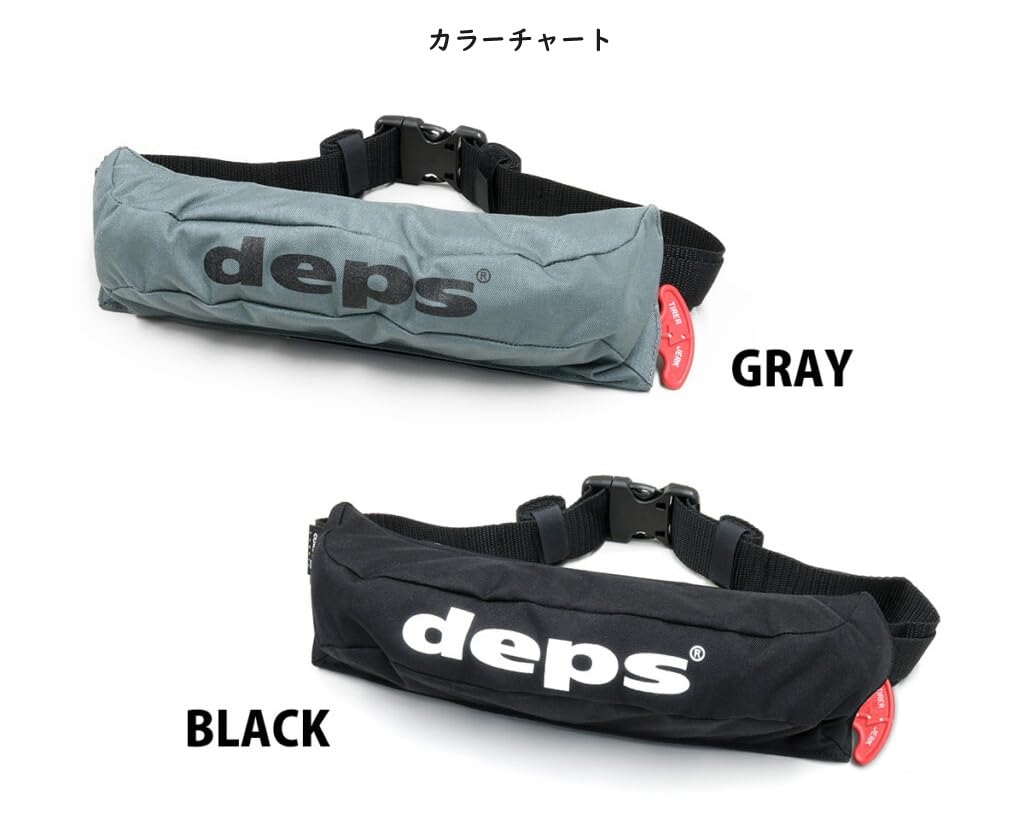 Amazon | デプス DPS-9320RS deps 自動膨張式ライフベルト グレー