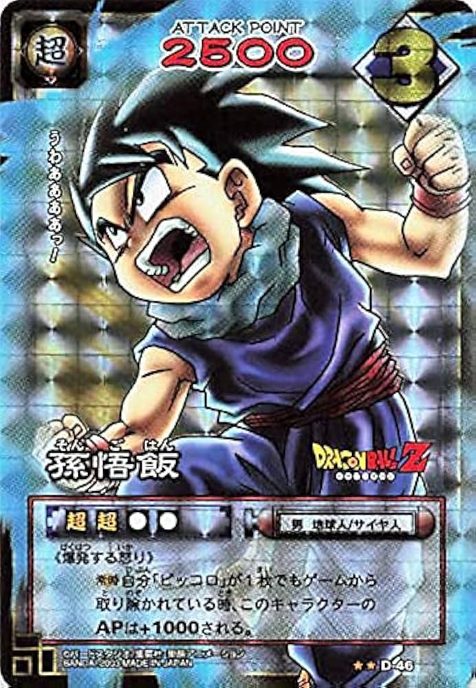 Amazon.co.jp: ドラゴンボール・カードゲーム バンダイ・カードダス 孫