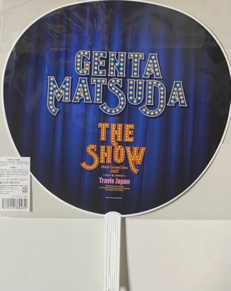 Amazon.co.jp: Travis Japan (トラジャ) 公式うちわ 松田元太 Travis