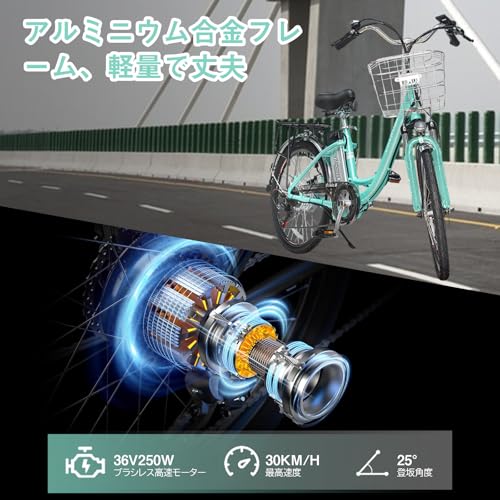 Assuto - 電動アシスト自転車 24インチ シマノ6段変速 の評価 | SHOPSTAFF