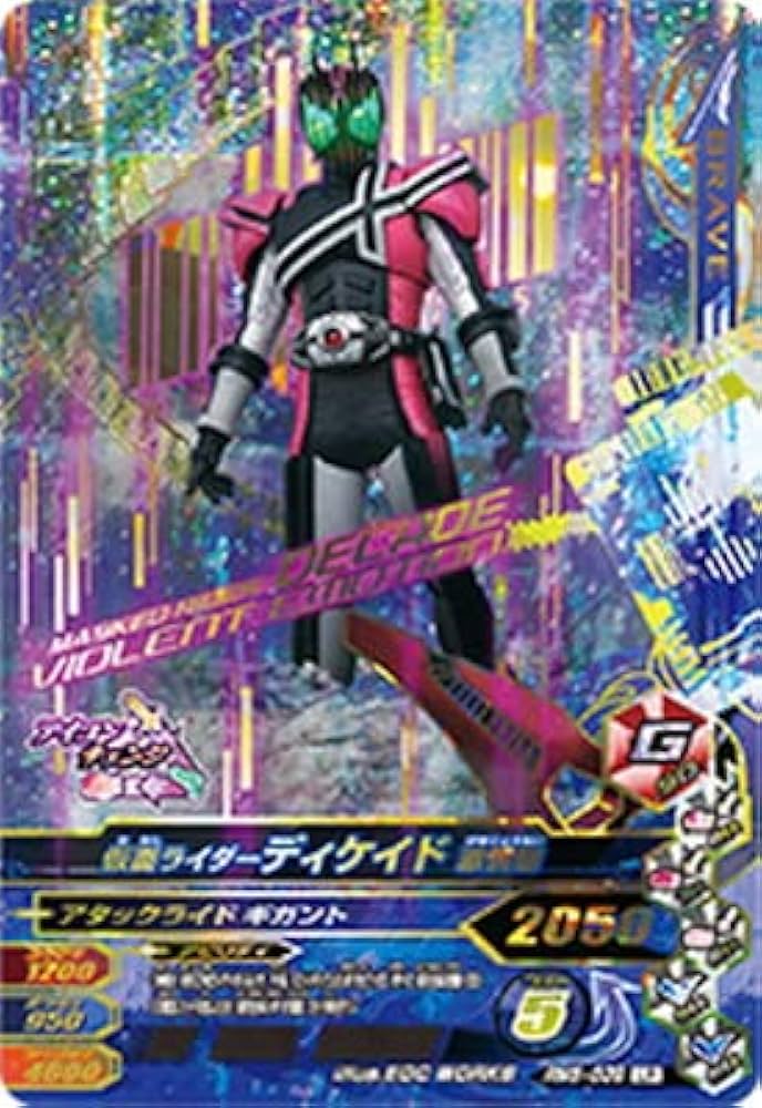 Amazon.co.jp: ガンバライジング RM5-039 仮面ライダーディケイド 激情