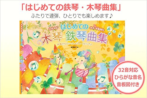 Amazon | コオロギ シロフォン 高級卓上木琴 ECO32 ソフトケース