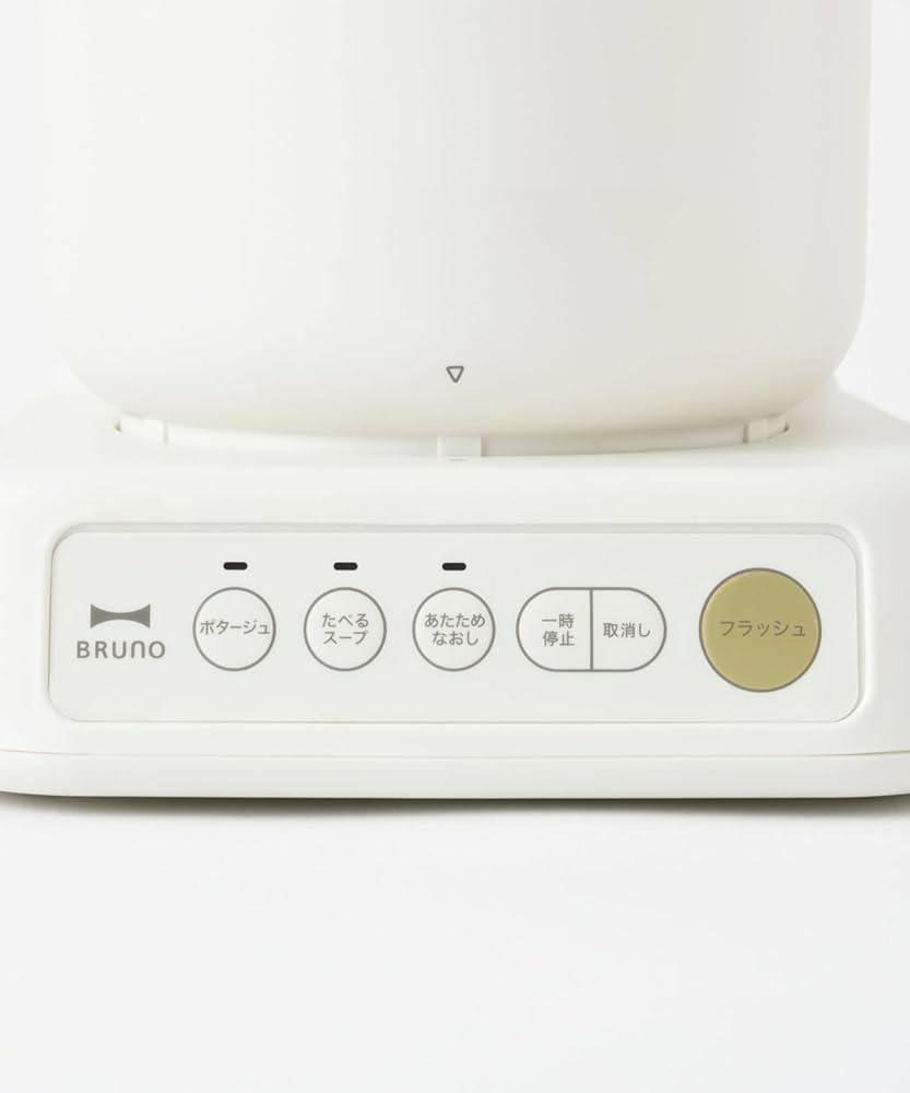 Amazon | BRUNO ブルーノ スープクックプロセッサー 料理 下ごしらえ