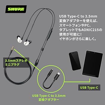 Amazon.co.jp: SHURE シュア イヤホン AONIC 215 有線 マイク付き