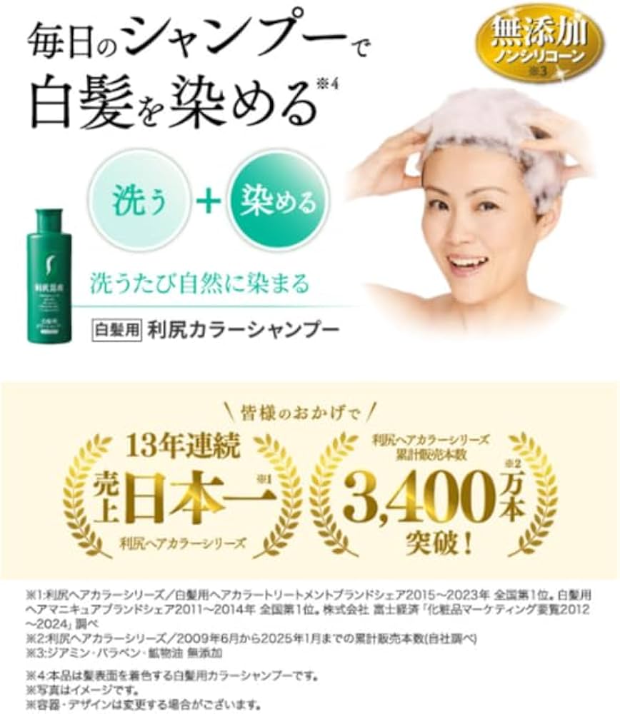 Amazon | Sastty[白髪用] 利尻カラーシャンプー 200ml(ブラック