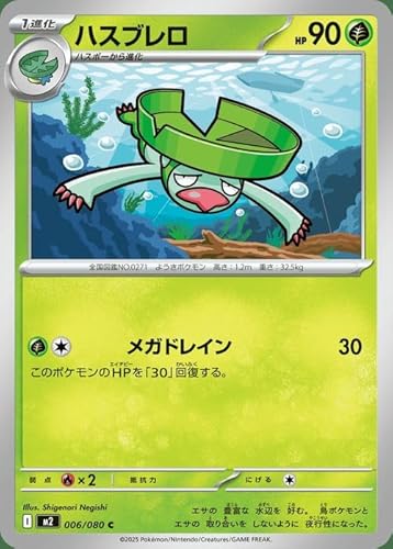 ポケモンカード インフェルノ」の人気商品一覧 | 安い商品を通販サイト