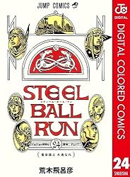 Amazon.co.jp: ジョジョの奇妙な冒険 第7部 スティール・ボール・ラン