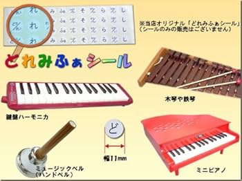 Amazon | 全音 ミュージックベル ハンドベル カラー8音＋曲集セット