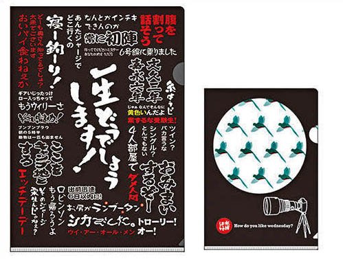 Amazon.co.jp: 一番くじ 水曜どうでしょう おみまいするぞ！ G賞