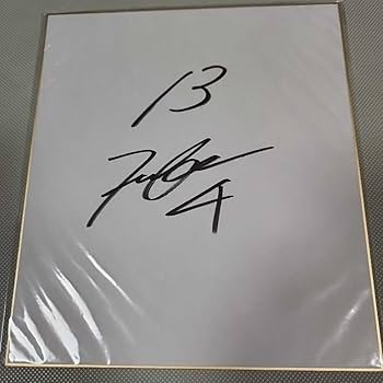 Amazon.co.jp: オリックスバファローズ 福田周平選手直筆サイン色紙