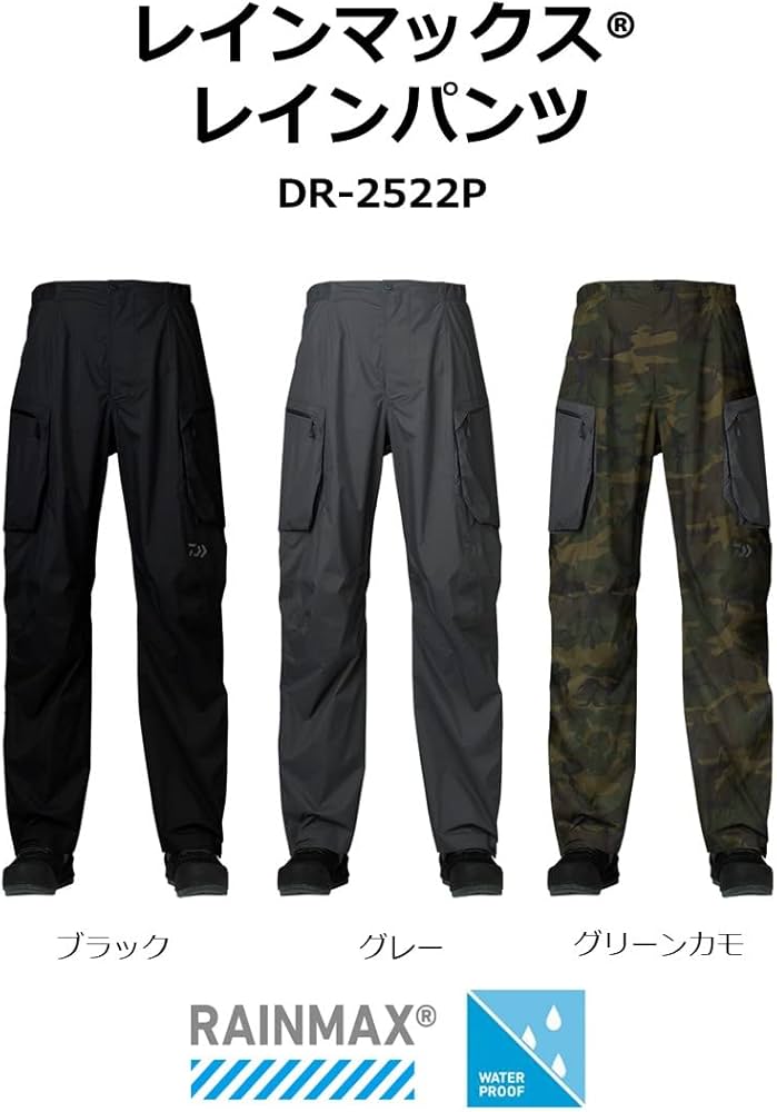 Amazon | ダイワ(DAIWA) レインマックス(R) レインパンツ DR-2522P